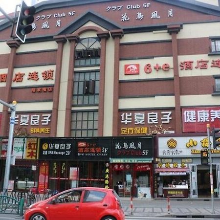 Shanghai Yiting 6+E Hotel - Lujiazui 外观 照片