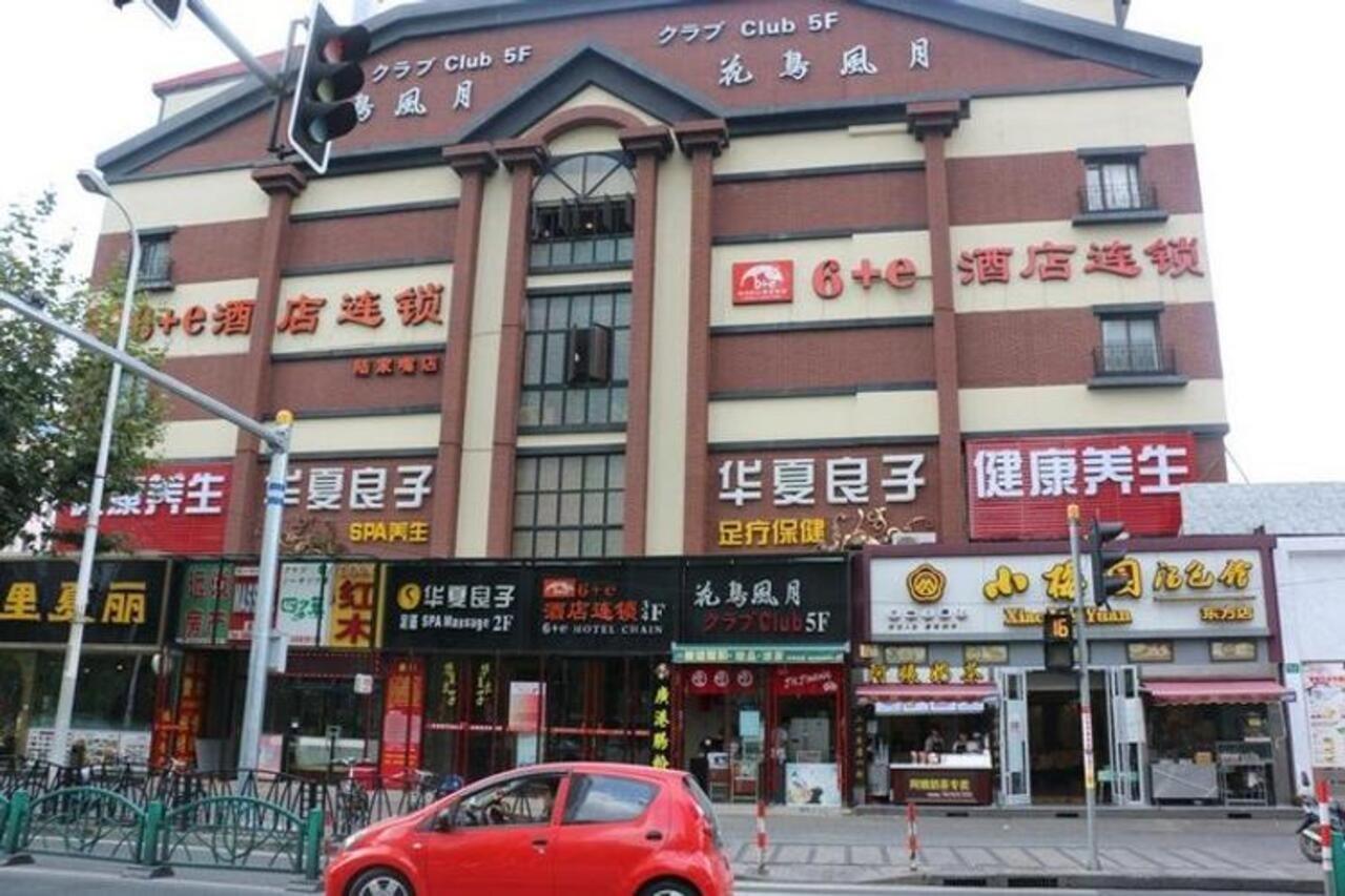 Shanghai Yiting 6+E Hotel - Lujiazui 外观 照片