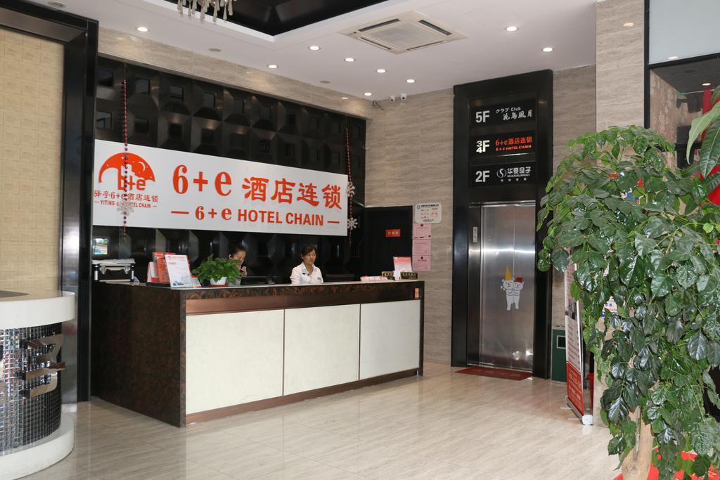 Shanghai Yiting 6+E Hotel - Lujiazui 外观 照片