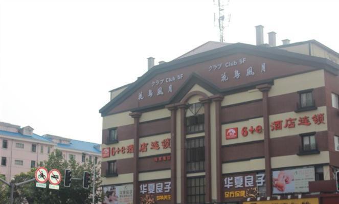 Shanghai Yiting 6+E Hotel - Lujiazui 外观 照片