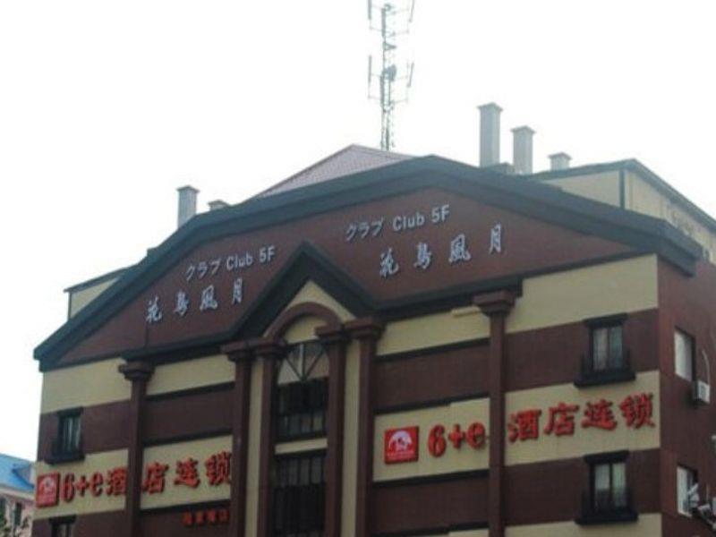 Shanghai Yiting 6+E Hotel - Lujiazui 外观 照片